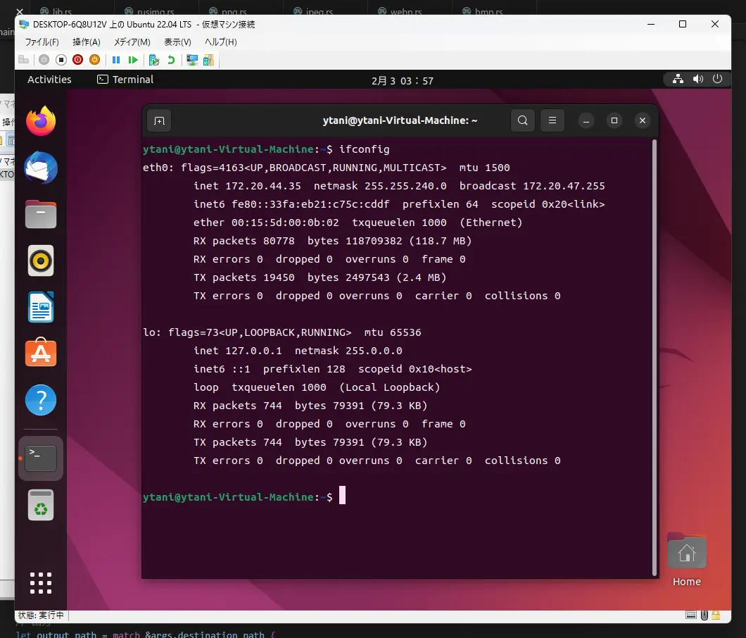 SnapCrab_DESKTOP-6Q8U12V 上の Ubuntu 2204 LTS  - 仮想マシン接続_2024-2-3_3-57-26_No-00.webp